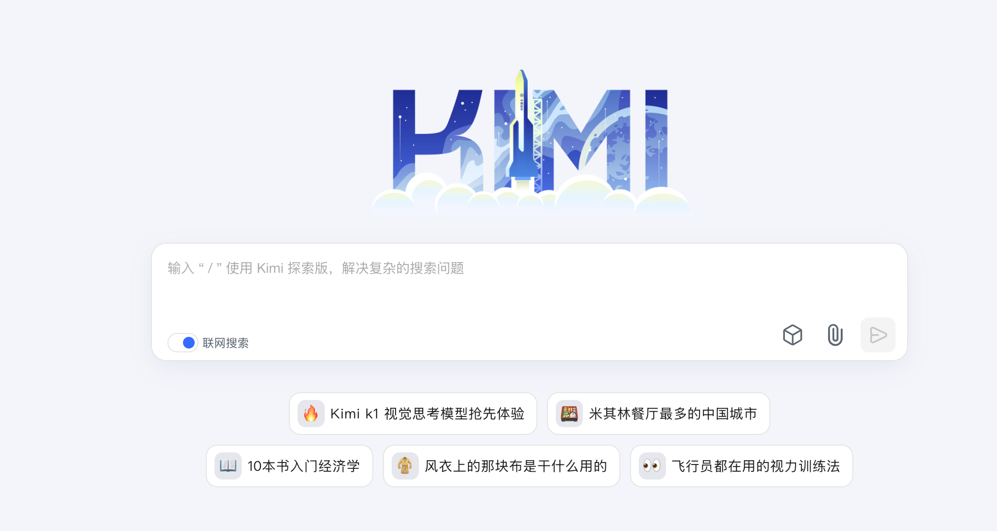 Kimi.ai - 会推理解析，能深度思考的AI助手