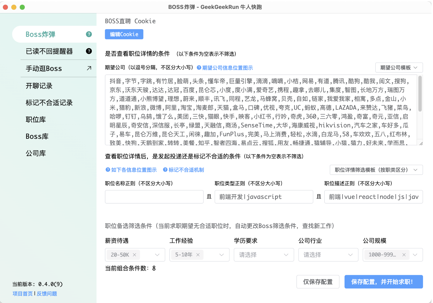 牛人快跑 截图