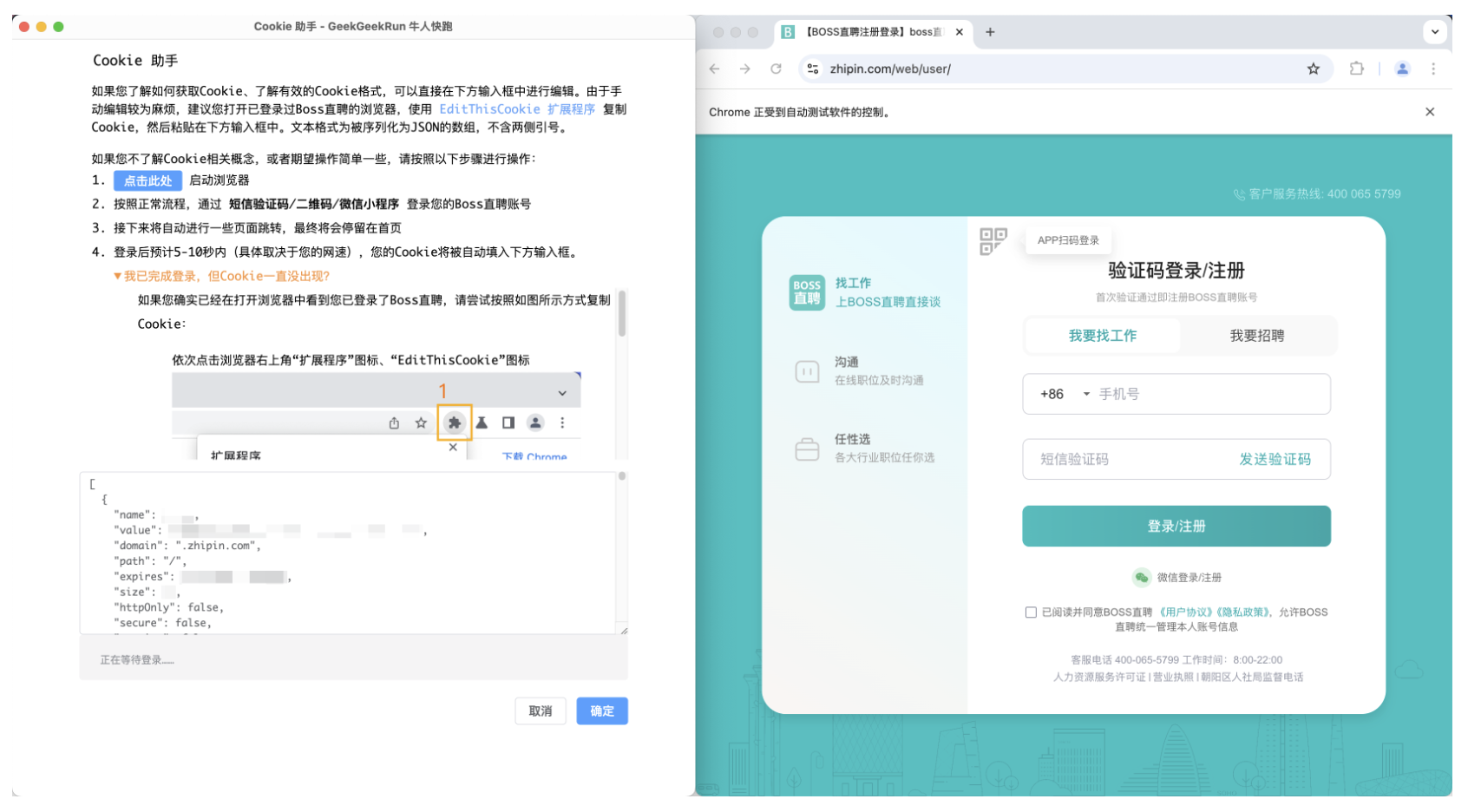 登录