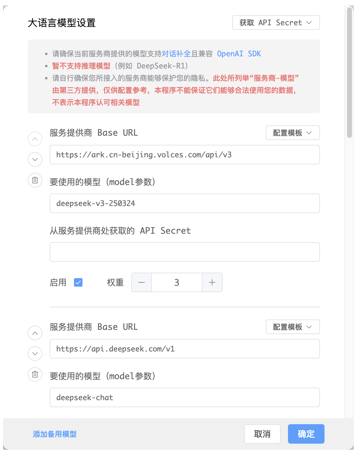 大语言模型