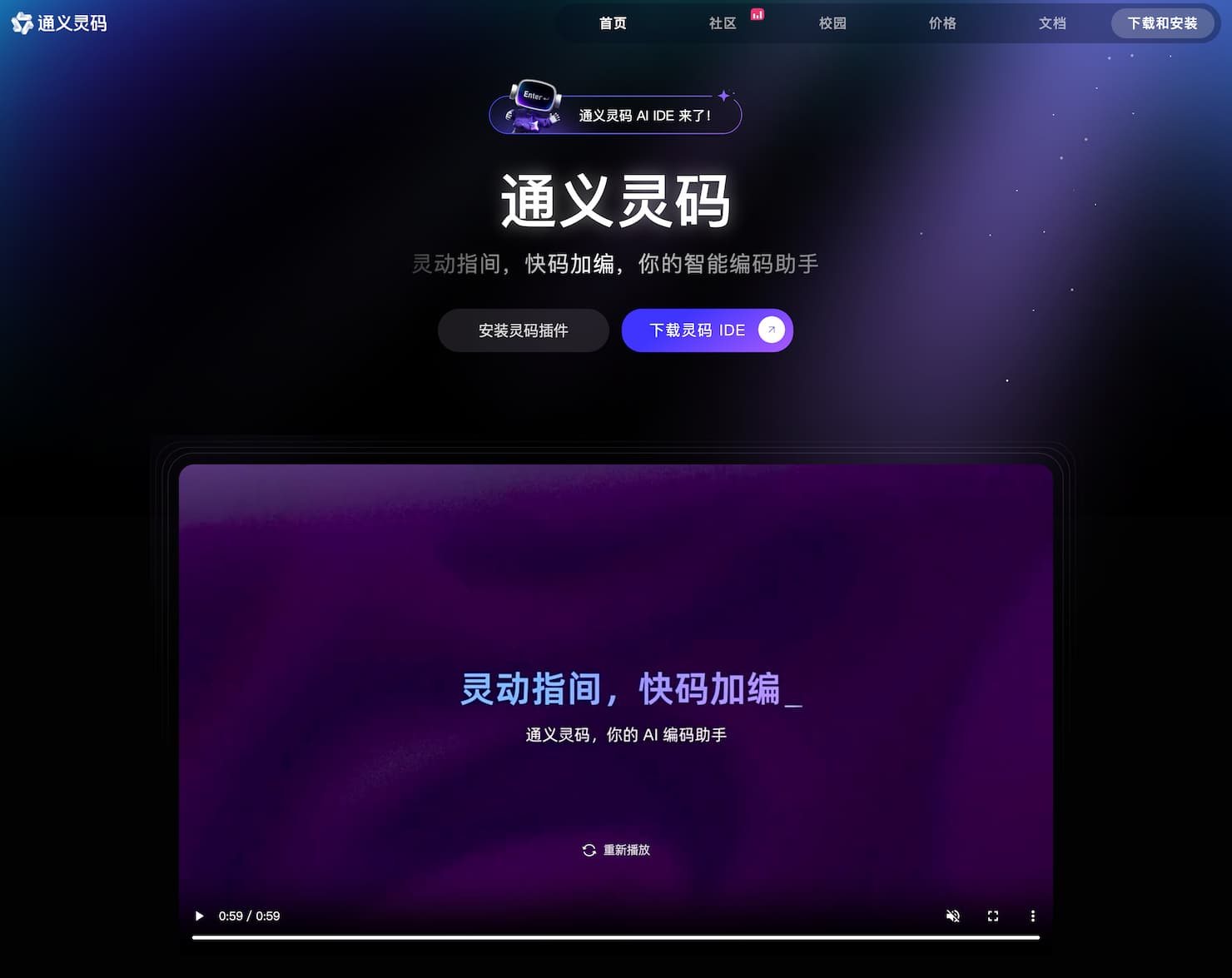 Lingma 截图