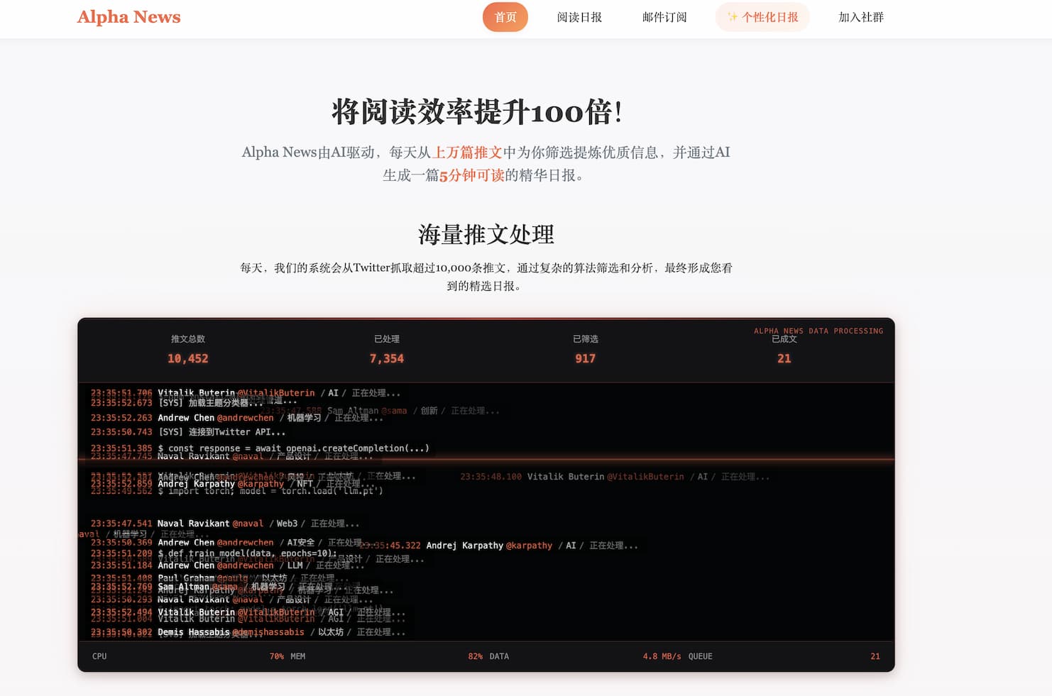Alpha News  截图