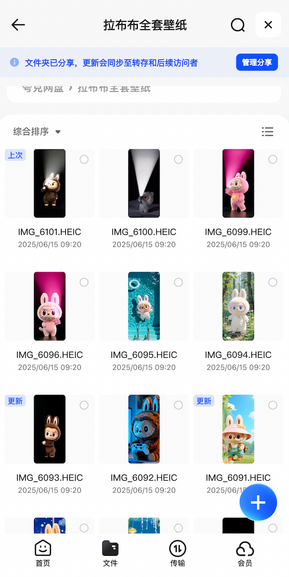 下载截图