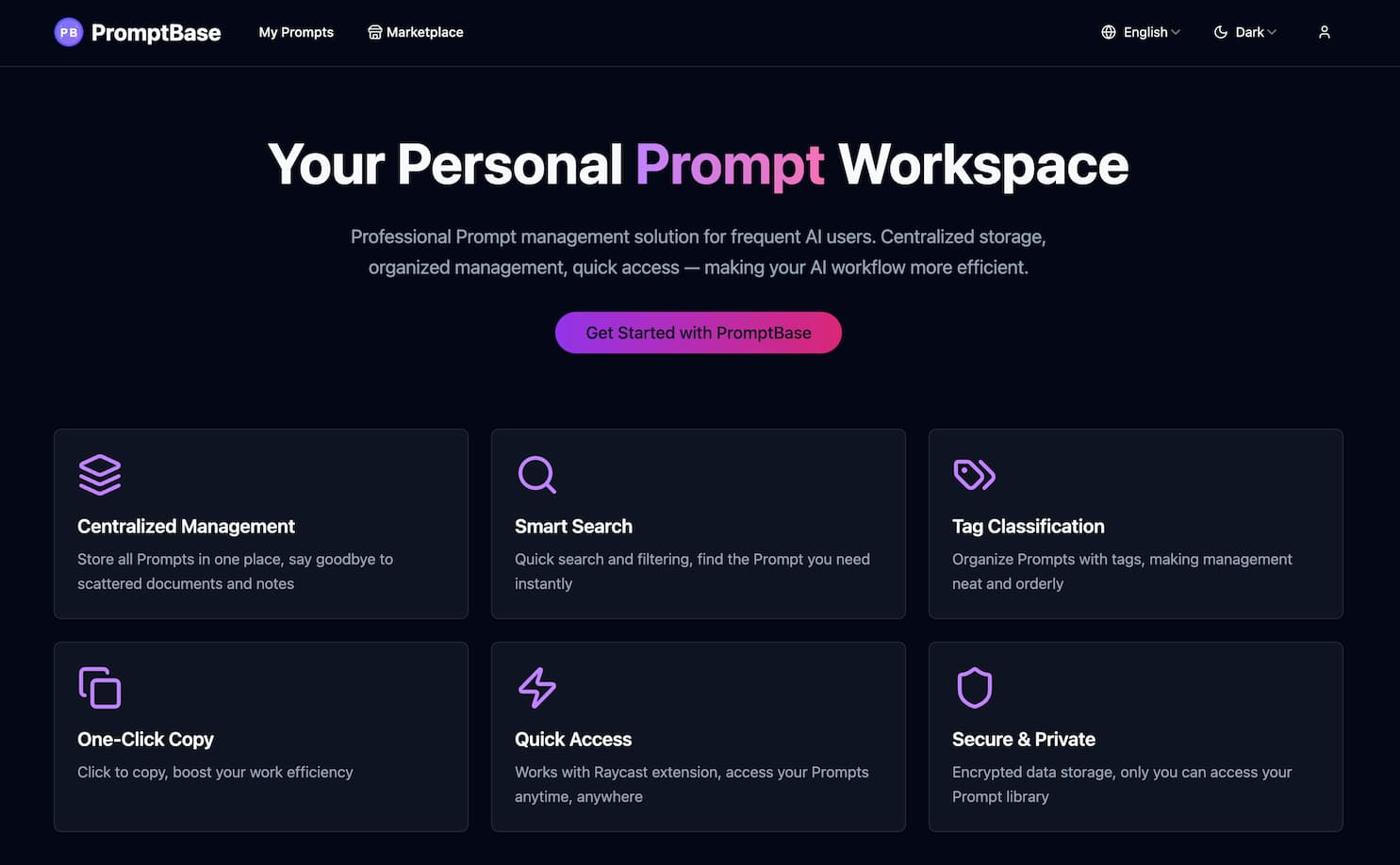 PromptBox 截图