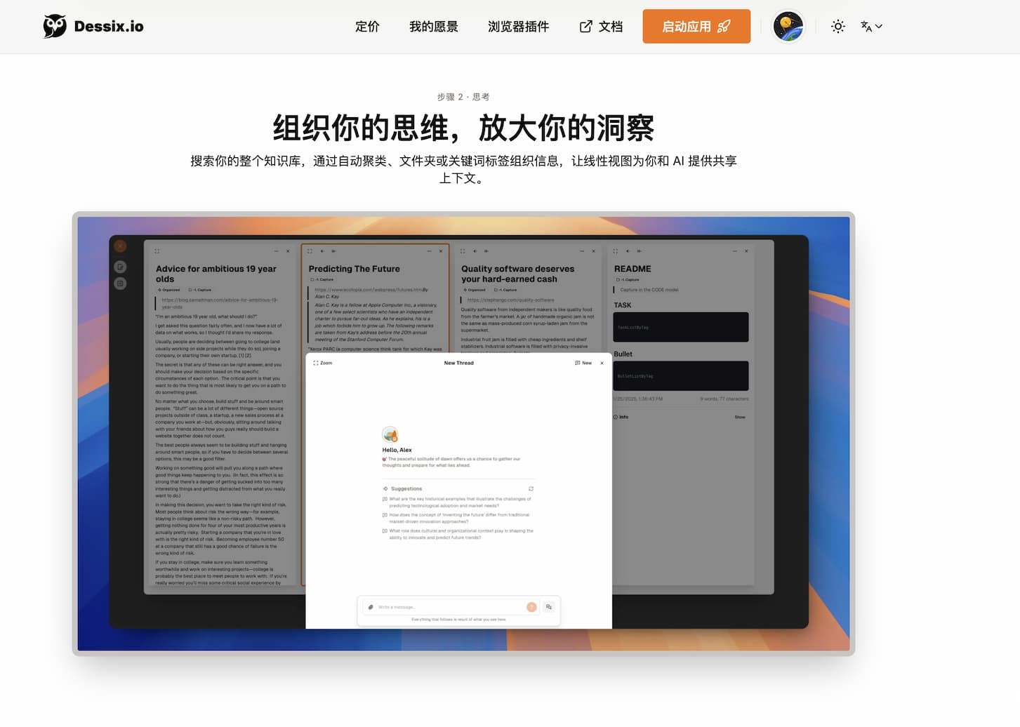 Dessix 截图